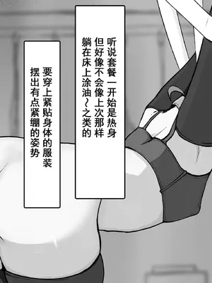 [らんぺる] クリ責め特化のマッサージ店にハマりました～マゾ向けアクメコースに堕ちていく須藤マナ編～[中国翻訳]_071