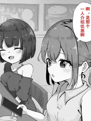 [らんぺる] クリ責め特化のマッサージ店にハマりました～マゾ向けアクメコースに堕ちていく須藤マナ編～[中国翻訳]_003
