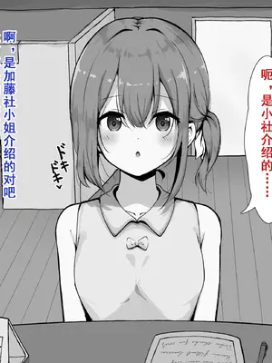 [らんぺる] クリ責め特化のマッサージ店にハマりました～マゾ向けアクメコースに堕ちていく須藤マナ編～[中国翻訳]_006