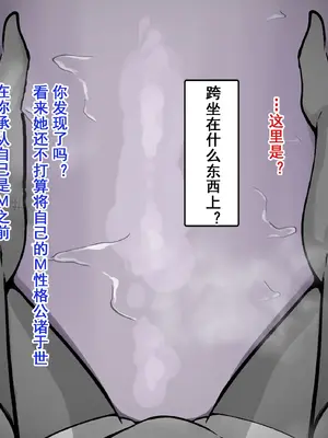 [らんぺる] クリ責め特化のマッサージ店にハマりました～マゾ向けアクメコースに堕ちていく須藤マナ編～[中国翻訳]_109