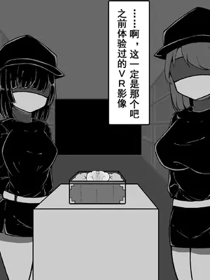 [らんぺる] クリ責め特化のマッサージ店にハマりました～マゾ向けアクメコースに堕ちていく須藤マナ編～[中国翻訳]_092