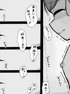 [らんぺる] クリ責め特化のマッサージ店にハマりました～マゾ向けアクメコースに堕ちていく須藤マナ編～[中国翻訳]_147
