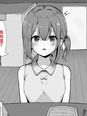 [らんぺる] クリ責め特化のマッサージ店にハマりました～マゾ向けアクメコースに堕ちていく須藤マナ編～[中国翻訳]_007