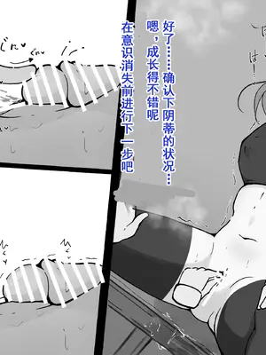 [らんぺる] クリ責め特化のマッサージ店にハマりました～マゾ向けアクメコースに堕ちていく須藤マナ編～[中国翻訳]_108
