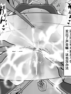 [らんぺる] クリ責め特化のマッサージ店にハマりました～マゾ向けアクメコースに堕ちていく須藤マナ編～[中国翻訳]_086