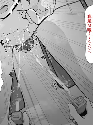 [らんぺる] クリ責め特化のマッサージ店にハマりました～マゾ向けアクメコースに堕ちていく須藤マナ編～[中国翻訳]_129