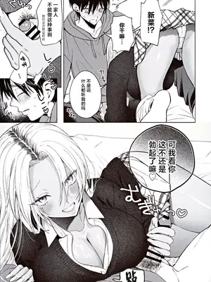 (C105) [チンプルホッターズ (チンプル堀田)] 黒ギャル巨乳義妹は僕を優しく搾精したい [中国翻訳]_14