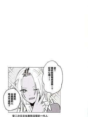 (C105) [チンプルホッターズ (チンプル堀田)] 黒ギャル巨乳義妹は僕を優しく搾精したい [中国翻訳]_36
