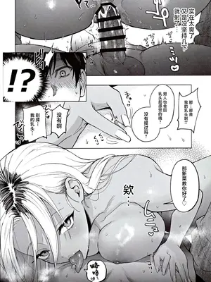(C105) [チンプルホッターズ (チンプル堀田)] 黒ギャル巨乳義妹は僕を優しく搾精したい [中国翻訳]_33