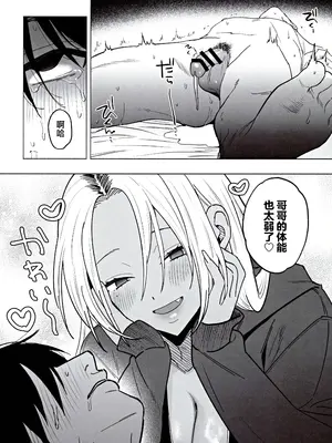 (C105) [チンプルホッターズ (チンプル堀田)] 黒ギャル巨乳義妹は僕を優しく搾精したい [中国翻訳]_35