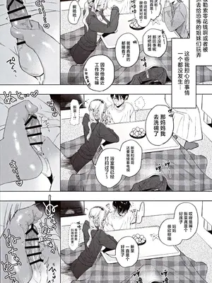 (C105) [チンプルホッターズ (チンプル堀田)] 黒ギャル巨乳義妹は僕を優しく搾精したい [中国翻訳]_20