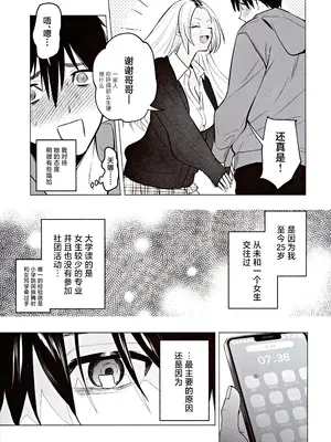 (C105) [チンプルホッターズ (チンプル堀田)] 黒ギャル巨乳義妹は僕を優しく搾精したい [中国翻訳]_06