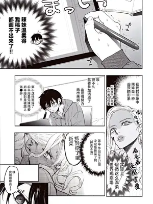 (C105) [チンプルホッターズ (チンプル堀田)] 黒ギャル巨乳義妹は僕を優しく搾精したい [中国翻訳]_10