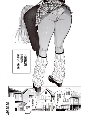 (C105) [チンプルホッターズ (チンプル堀田)] 黒ギャル巨乳義妹は僕を優しく搾精したい [中国翻訳]_04