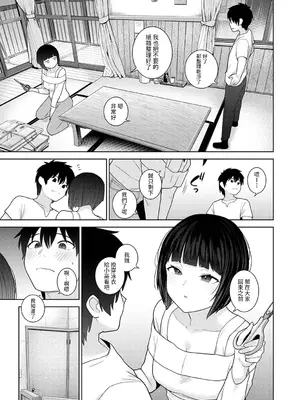 [あずせ] 今日から家族、そして恋人。 第34話 (アナンガ・ランガ Vol.116) [中国翻訳]_08