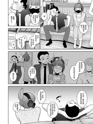 [あずせ] 今日から家族、そして恋人。 第34話 (アナンガ・ランガ Vol.116) [中国翻訳]_05