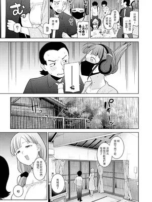 [あずせ] 今日から家族、そして恋人。 第34話 (アナンガ・ランガ Vol.116) [中国翻訳]_04
