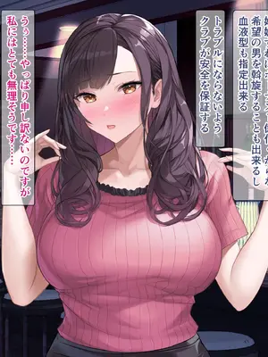 [砂漠×少女 (ちーぼう)] クリイキさせられてビクビクマゾ人妻は中出し妊娠調教でゾクゾク!_012