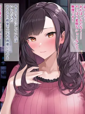 [砂漠×少女 (ちーぼう)] クリイキさせられてビクビクマゾ人妻は中出し妊娠調教でゾクゾク!_020