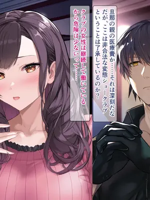 [砂漠×少女 (ちーぼう)] クリイキさせられてビクビクマゾ人妻は中出し妊娠調教でゾクゾク!_011