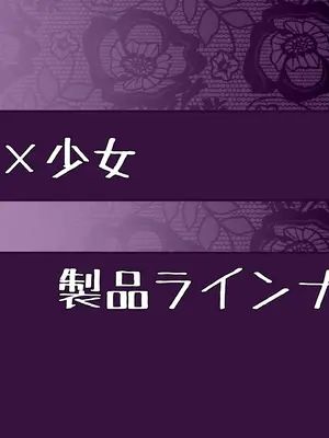 [砂漠×少女 (ちーぼう)] クリイキさせられてビクビクマゾ人妻は中出し妊娠調教でゾクゾク!_173