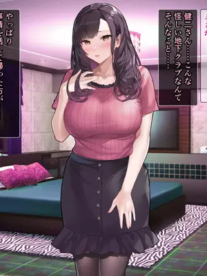 [砂漠×少女 (ちーぼう)] クリイキさせられてビクビクマゾ人妻は中出し妊娠調教でゾクゾク!_008