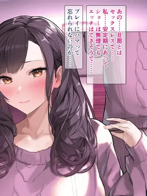 [砂漠×少女 (ちーぼう)] クリイキさせられてビクビクマゾ人妻は中出し妊娠調教でゾクゾク!_158