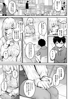 コミックホットミルク 2025年3月号 [DL版]_193