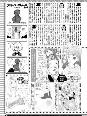 コミックホットミルク 2025年3月号 [DL版]_423