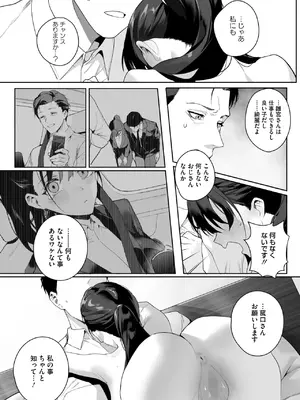 コミックホットミルク 2025年3月号 [DL版]_081