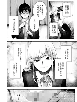 コミックホットミルク 2025年3月号 [DL版]_014