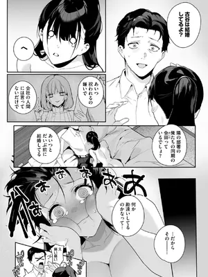 コミックホットミルク 2025年3月号 [DL版]_080