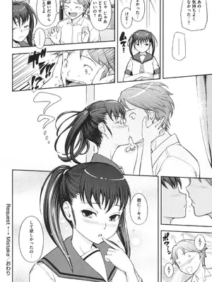 [Kima-gray] 僕の私のシたいコト! [DL版]_209