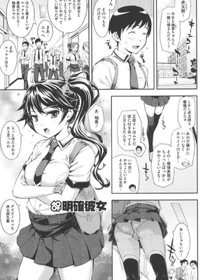 [Kima-gray] 僕の私のシたいコト! [DL版]_024