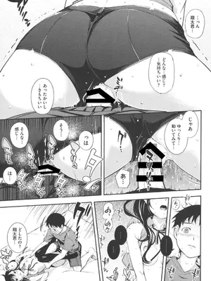 [Kima-gray] 僕の私のシたいコト! [DL版]_142