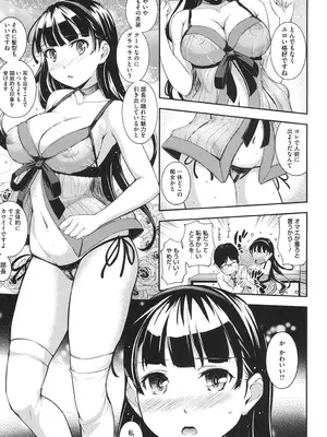[Kima-gray] 僕の私のシたいコト! [DL版]_006