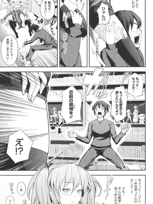 [Kima-gray] 僕の私のシたいコト! [DL版]_154
