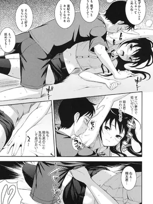 [Kima-gray] 僕の私のシたいコト! [DL版]_138