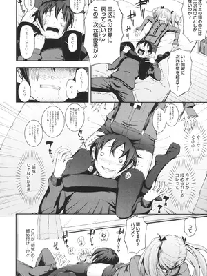 [Kima-gray] 僕の私のシたいコト! [DL版]_153