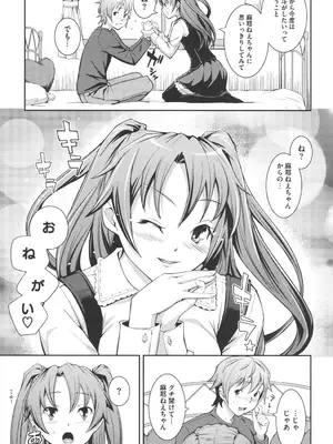 [Kima-gray] 僕の私のシたいコト! [DL版]_072