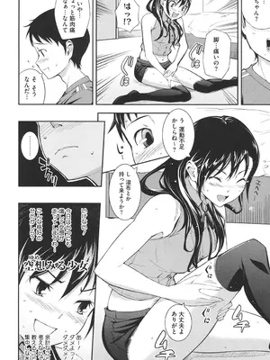 [Kima-gray] 僕の私のシたいコト! [DL版]_131