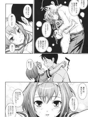 [Kima-gray] 僕の私のシたいコト! [DL版]_101