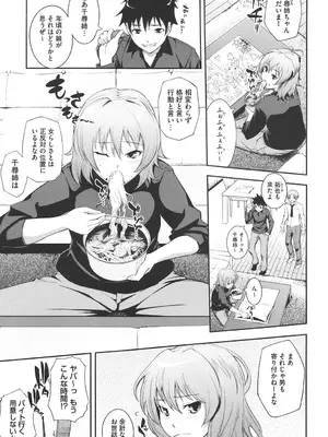 [Kima-gray] 僕の私のシたいコト! [DL版]_106
