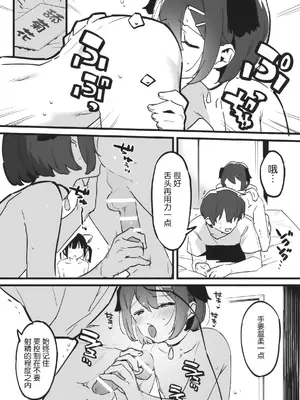 [nemuke？ (似せ)] アナキメ2 [5DK个人汉化]_44