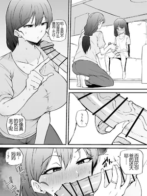[まきん] 朝起きたらふたなりに [8213机翻汉化]_03