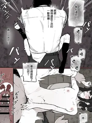 [Naretsuro] ねぇ、触ってくれる？｜那个，能摸摸我么？ [鱼饼干个人汉化]_28