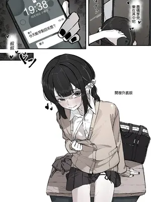 [Naretsuro] ねぇ、触ってくれる？｜那个，能摸摸我么？ [鱼饼干个人汉化]_33