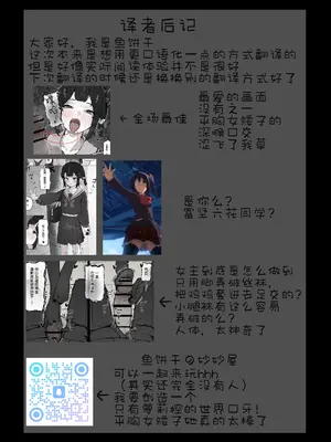 [Naretsuro] ねぇ、触ってくれる？｜那个，能摸摸我么？ [鱼饼干个人汉化]_35
