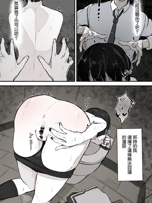 [Naretsuro] ねぇ、触ってくれる？｜那个，能摸摸我么？ [鱼饼干个人汉化]_20