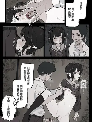 [Naretsuro] ねぇ、触ってくれる？｜那个，能摸摸我么？ [鱼饼干个人汉化]_27
